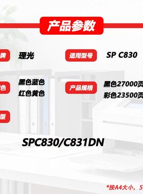 【顺丰】适用理光SP C830粉盒SP C830 C831DN彩色复印机墨粉盒