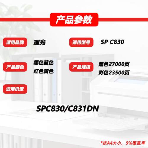 【顺丰】适用理光SP C830粉盒SP C830 C831DN彩色复印机墨粉盒