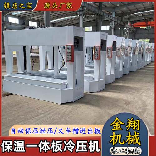 行程1.5米液压冷压机 防火门整平压板机 外保温墙板液压油预压机