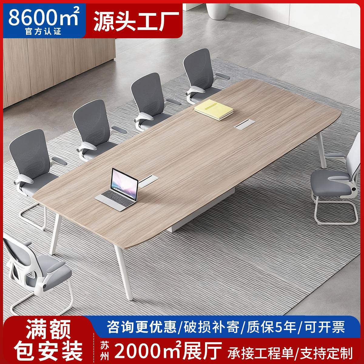 会议桌长桌简约现代会议室长条小型洽谈桌大型会客桌办公桌椅组合