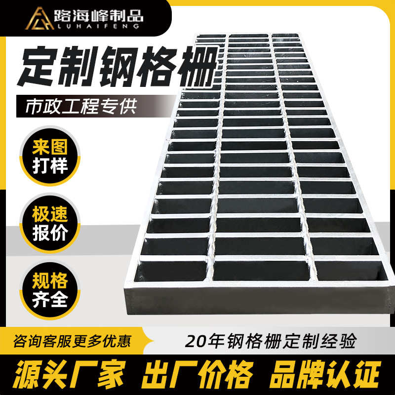 热镀锌钢格栅板 下水道排水盖板雨水篦子 电工污水处理平台钢格板