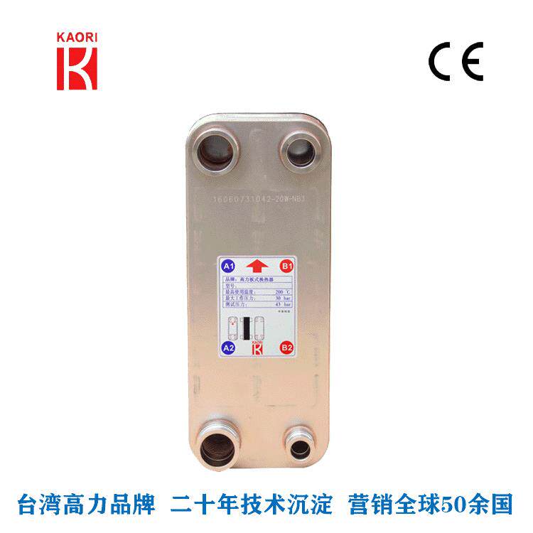 K070-NCF-NB74钎焊板式换热器进口316不锈钢材质高力热交换器