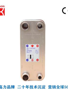 K070-NCF-NB74钎焊板式换热器进口316不锈钢材质高力热交换器