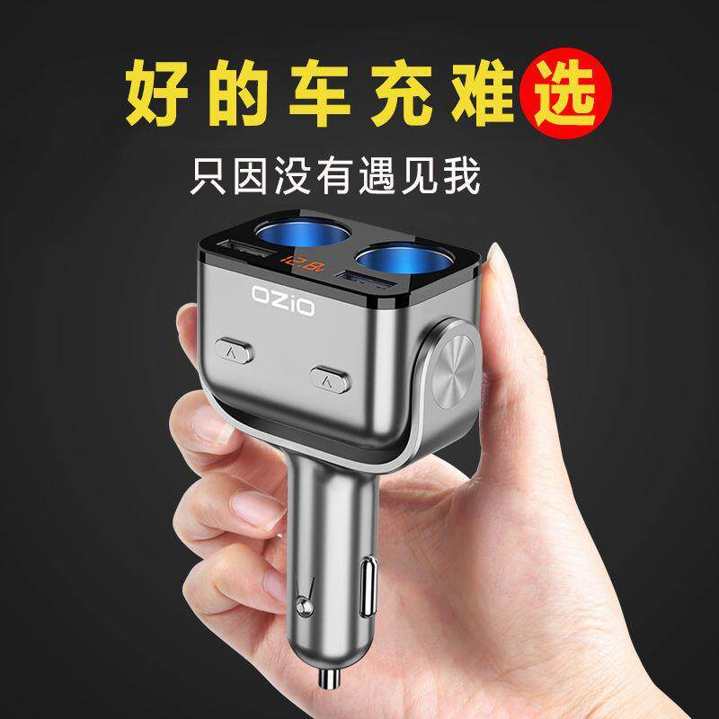 车载充电器座快充一拖二三点烟器转换插头汽车多功能usb扩展接口
