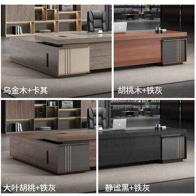 公桌轻奢老板理桌组现大总裁桌董事气长双柜大班台经tb-68555桌椅