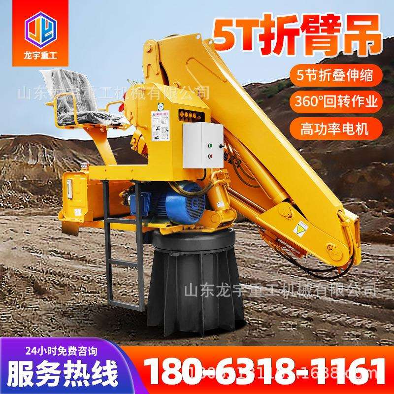 折臂式小型8吨船吊固定式液压港口码头折臂吊安装在车厢随车吊