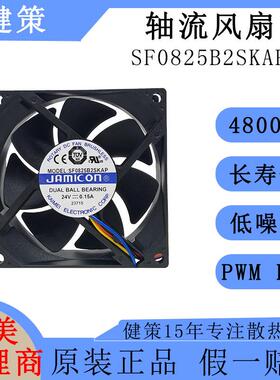 jamicon凯美8025轴流风扇SF0825B2SKAP低功耗低噪音24V散热风扇