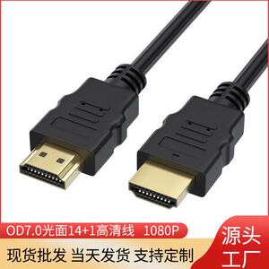 HDMI线高画质线广电电信联通机上盒和电视机连接线加长线hdml3米5
