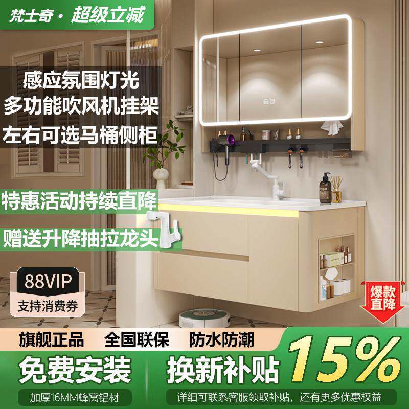 蜂窝铝侧边柜浴室柜组合多功能智能镜柜卫生间一体陶瓷洗脸洗手盆