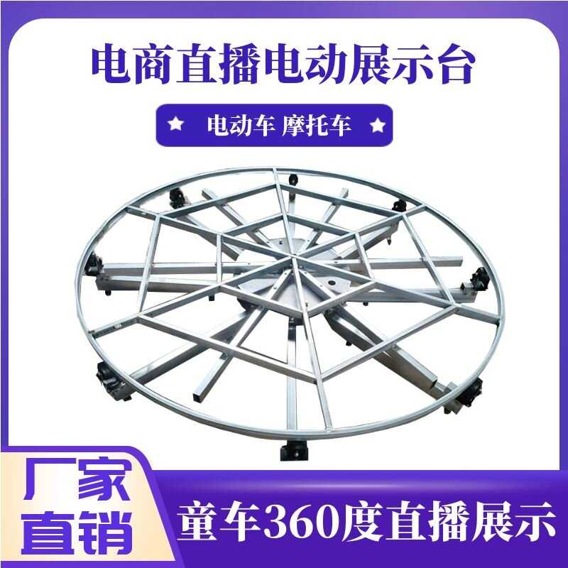 电动展示台转盘电动展台配件电动遥控展台工业展示台转盘展台钢架