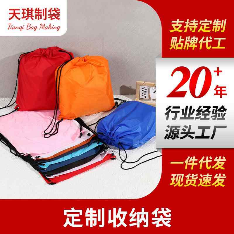 小背包外出游玩束口袋收纳袋纯色简约可加印logo文字布袋手提