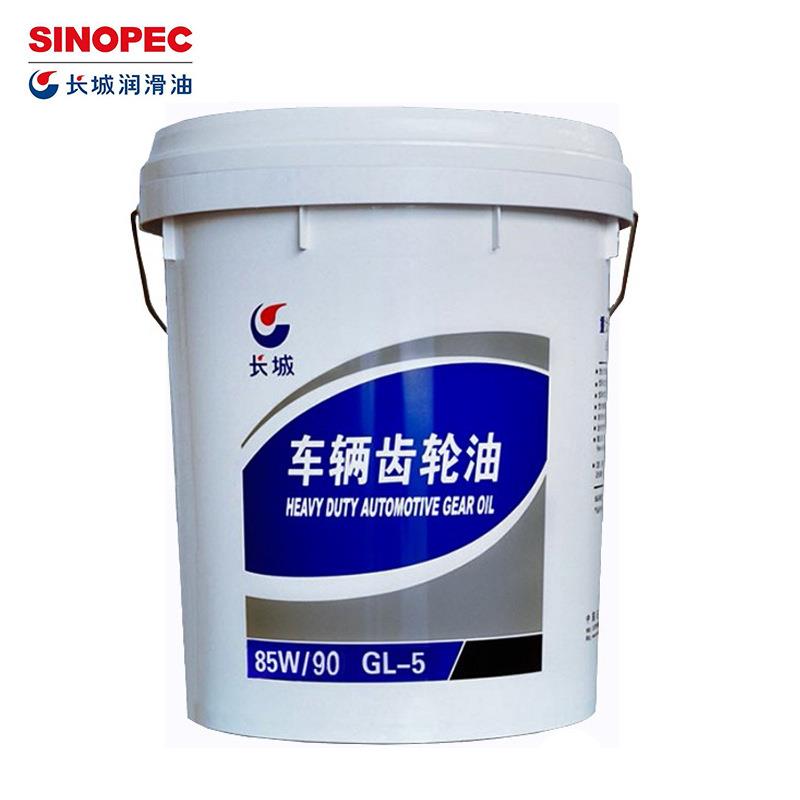 长城车辆重负荷齿轮油85W90 GL-5车用齿轮油挖掘机钩机专用3.5kg