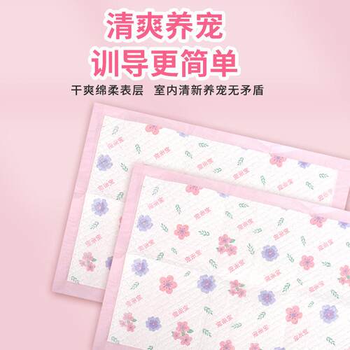 【精选好物】狗狗尿垫尿片加厚除臭吸水宠物防尿垫猫咪用品吸水凉