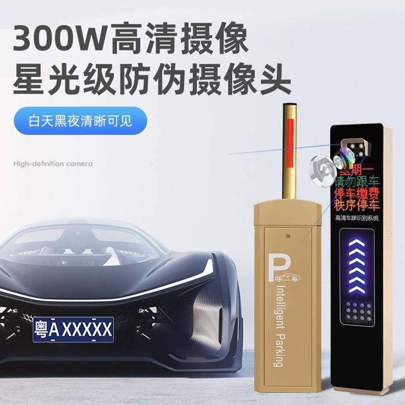 道闸高清车牌自动识别一体机广告灯箱道闸智能停车场收费管理系统