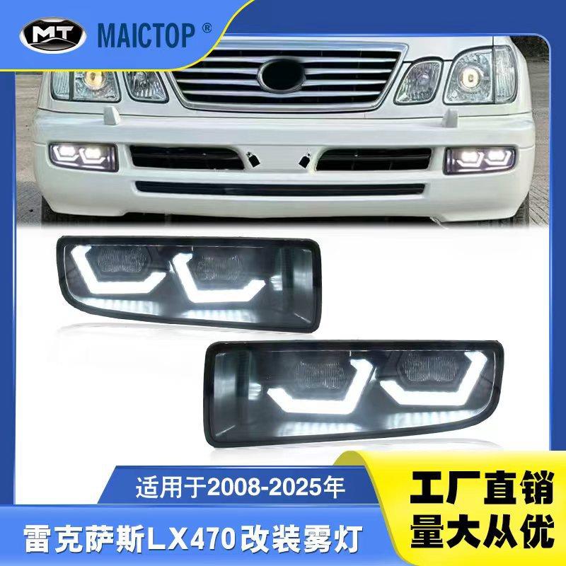 适用1998-2007年凌志470雾灯 LX470雾灯 LX470改装LED雾灯