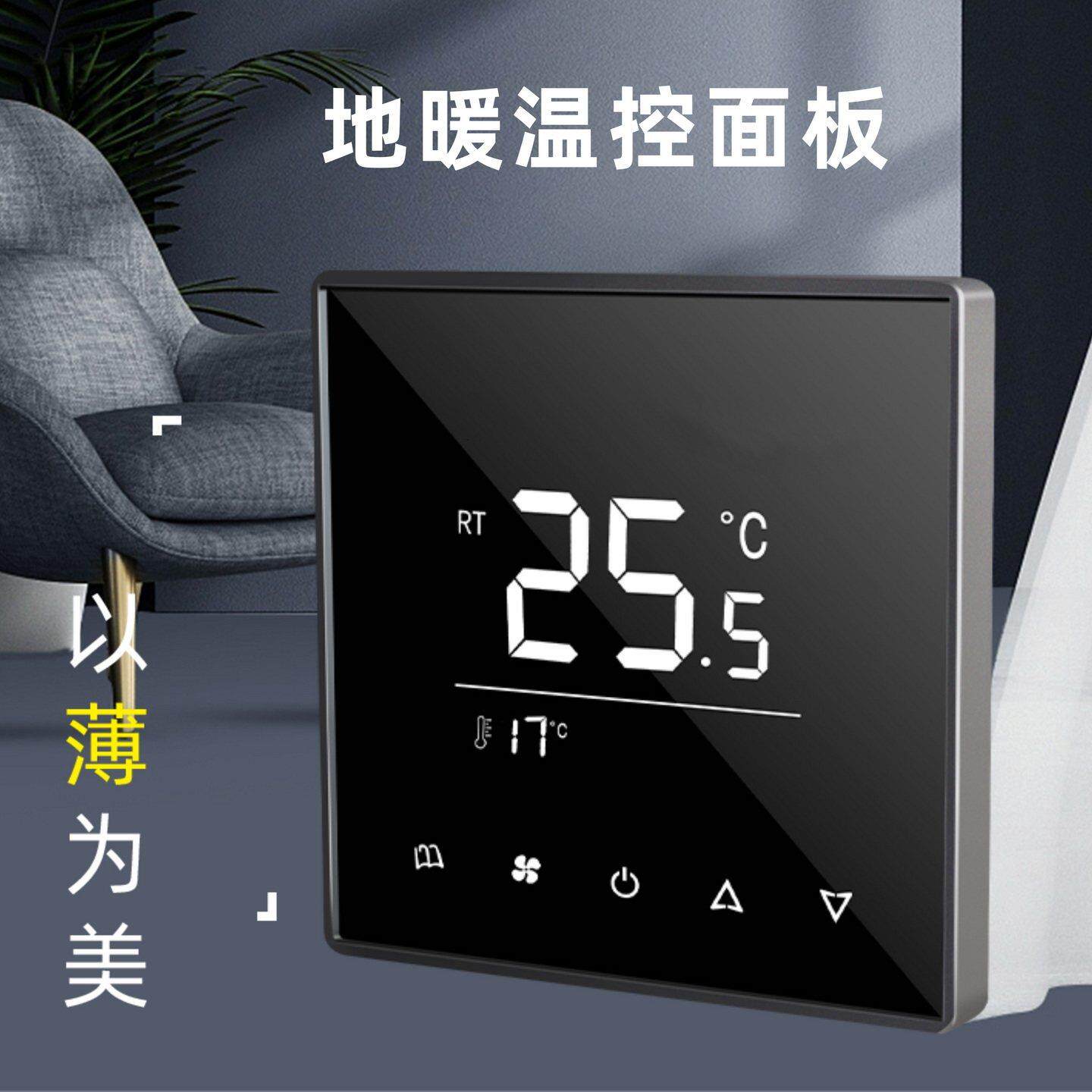 地暖温控面板集中供暖锅炉供暖分集水器执行器控制面板地暖温控器