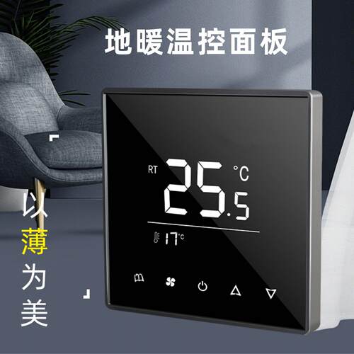 地暖温控面板集中供暖锅炉供暖分集水器执行器控制面板地暖温控器