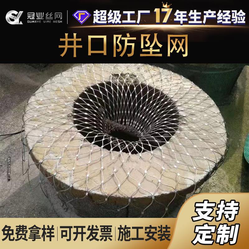 井盖钢丝绳防护网下水道沙井防坠落网不锈钢窨井防坠网