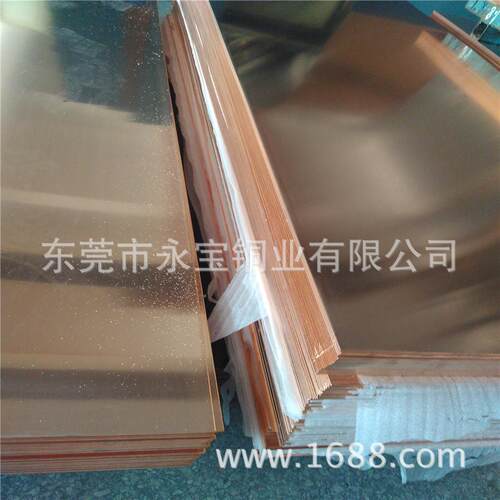 T2高导纯铜板TU1无氧铜板切割红铜片0.50.60.81.01.21.5mm