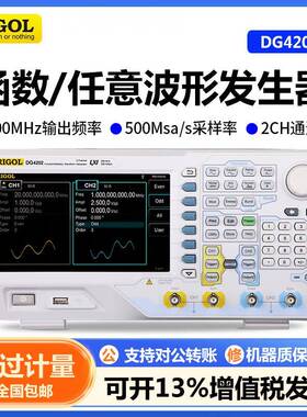 RIGOLDG4102/DG4062双通道信号源4162函数任意波形发生器4202