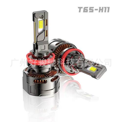 汽车前大灯H1H4H7大功率T65解码性能怪兽高亮白光双铜管鳍片65W