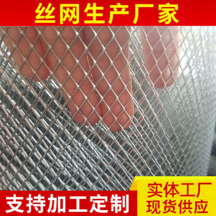 不锈钢菱形钢板网304小孔镀锌金属拉伸板网不锈钢冲孔网洞洞板网