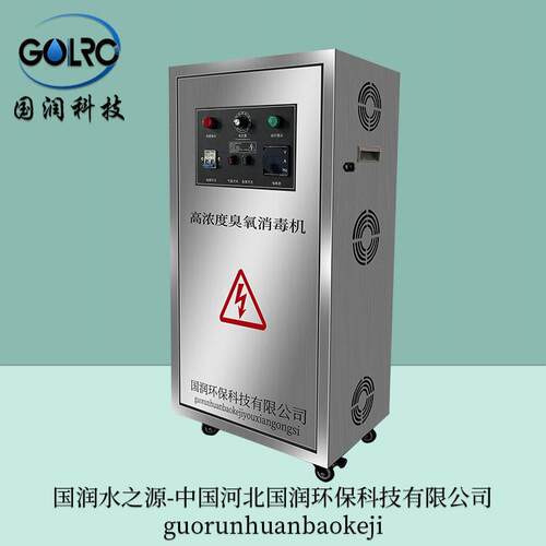 臭氧发生器消毒灭菌工业级浓度泳池水产养殖桶装自来水厂活氧机