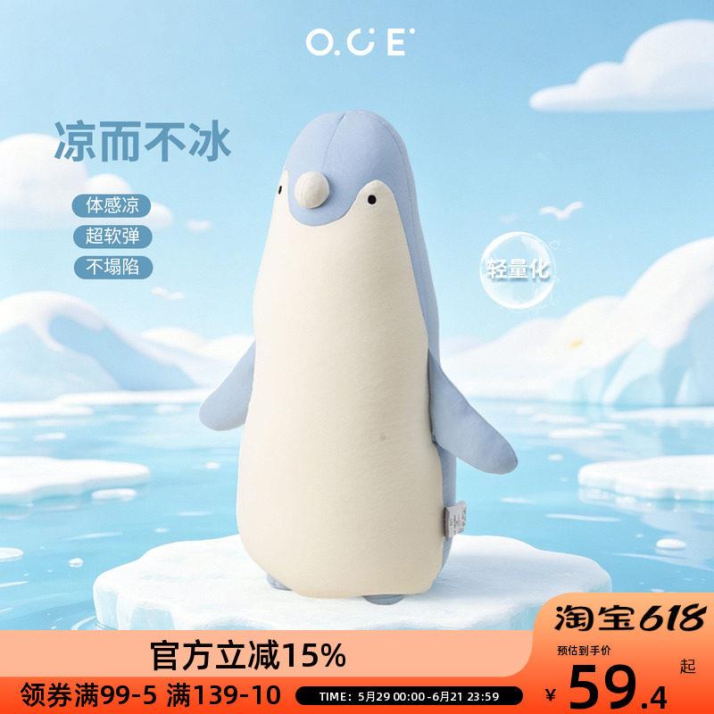 OCE冰丝抱枕夏季清凉感沙发靠枕儿童侧睡觉安抚玩偶长条夹腿神器