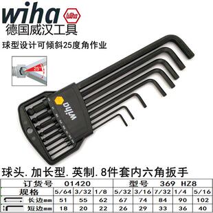 德国wi6ha威汉内六角扳手进口05229201141球头335236GCU9H7H9