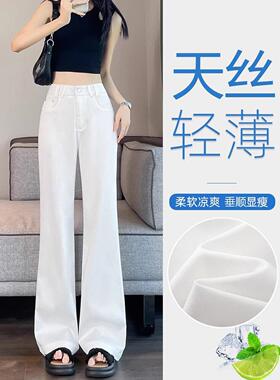 欧洲站白色天丝微喇牛仔裤女2026夏季薄款高腰显瘦垂感冰丝喇叭裤