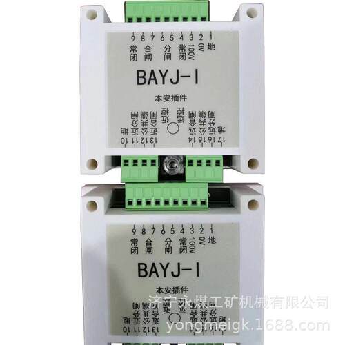 BAYJ-I本安插件  矿用本质安全型控制接口插件