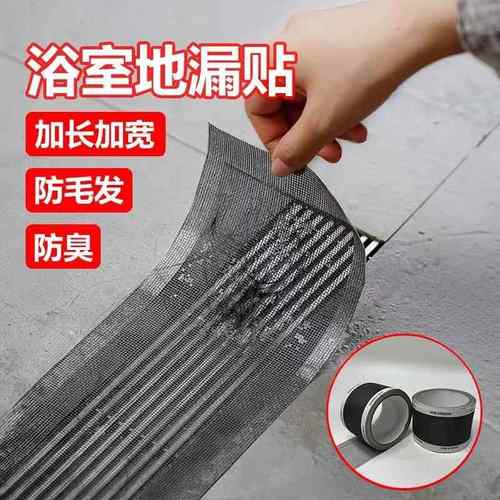 浴室毛发过滤拦发网卫生间下水道过滤器厨房防堵塞防虫自粘地漏贴