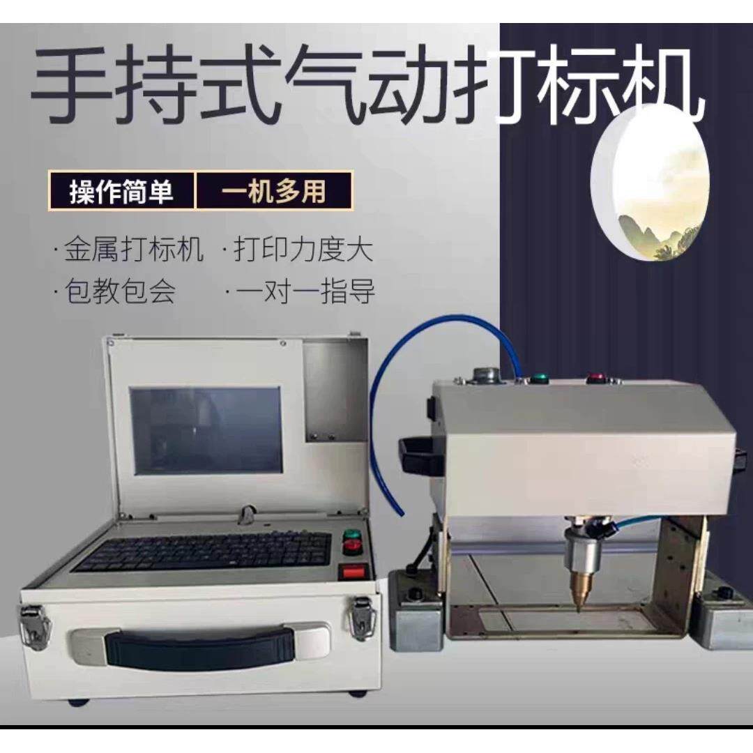 气动打标机金属刻字机铭牌雕刻模具打刻机便携式电动打码机