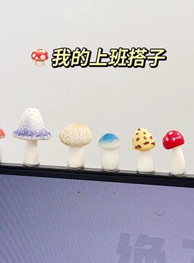 ins蘑菇摆件电脑显示屏幕办公室桌面装饰高级感小众工位解压好物