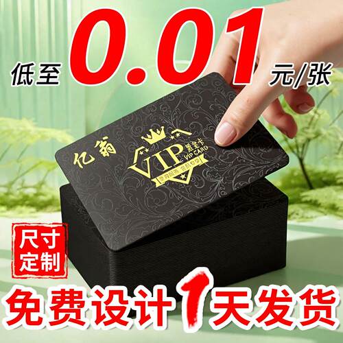 会员卡制作贵宾VIP卡片定制硬卡塑料PVC卡定做磁条刮刮卡收银系统