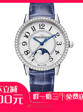 捡漏未使用99新积家约会系列原钻精钢自动机械女表手表3578430