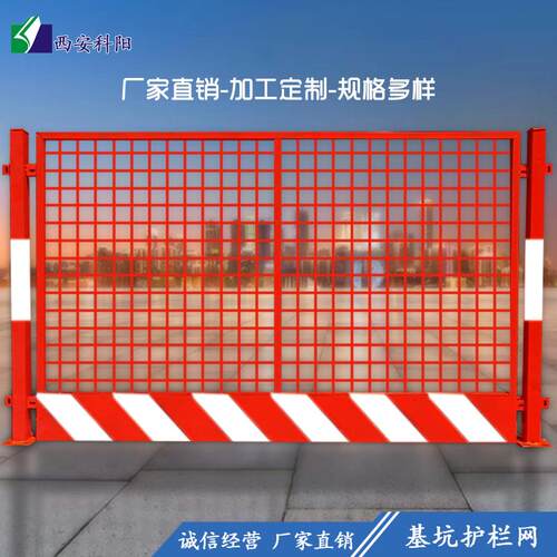 基坑网工地临边安全防护网厂家车间隔离铁丝围网电梯井口隔离护网