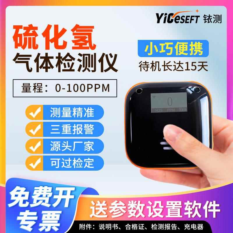 正品一氧碳气体检测仪携式工业用钢厂煤气浓报化警器C度O含便量探