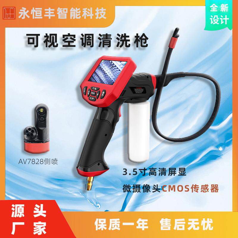汽车空调清洗枪管道内窥镜蒸发箱清洗机剂免拆杀菌除臭工具清洁