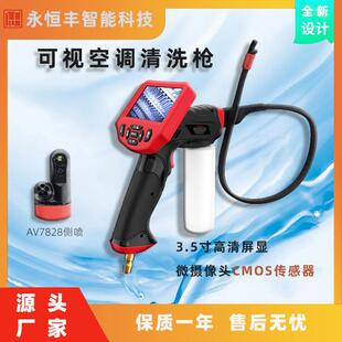 汽车空调清洗枪管道内窥镜蒸发箱清洗机剂免拆杀菌除臭工具清洁