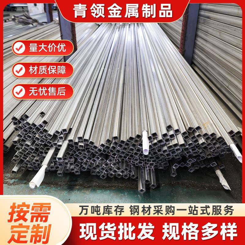 无锡厂家304不锈钢方管201矩形管镜面拉丝装饰管切割分条