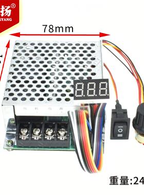 40A直流电机控制器 马达调速器 正反转开关 数显转速表 12V24V36V
