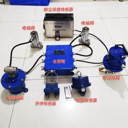 ZPR127矿用自动洒水降尘装置