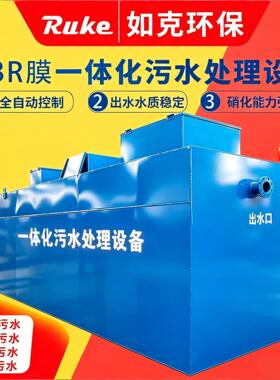 一体化地埋式污水处理设备生活污水成套装置分散式污水处理装置