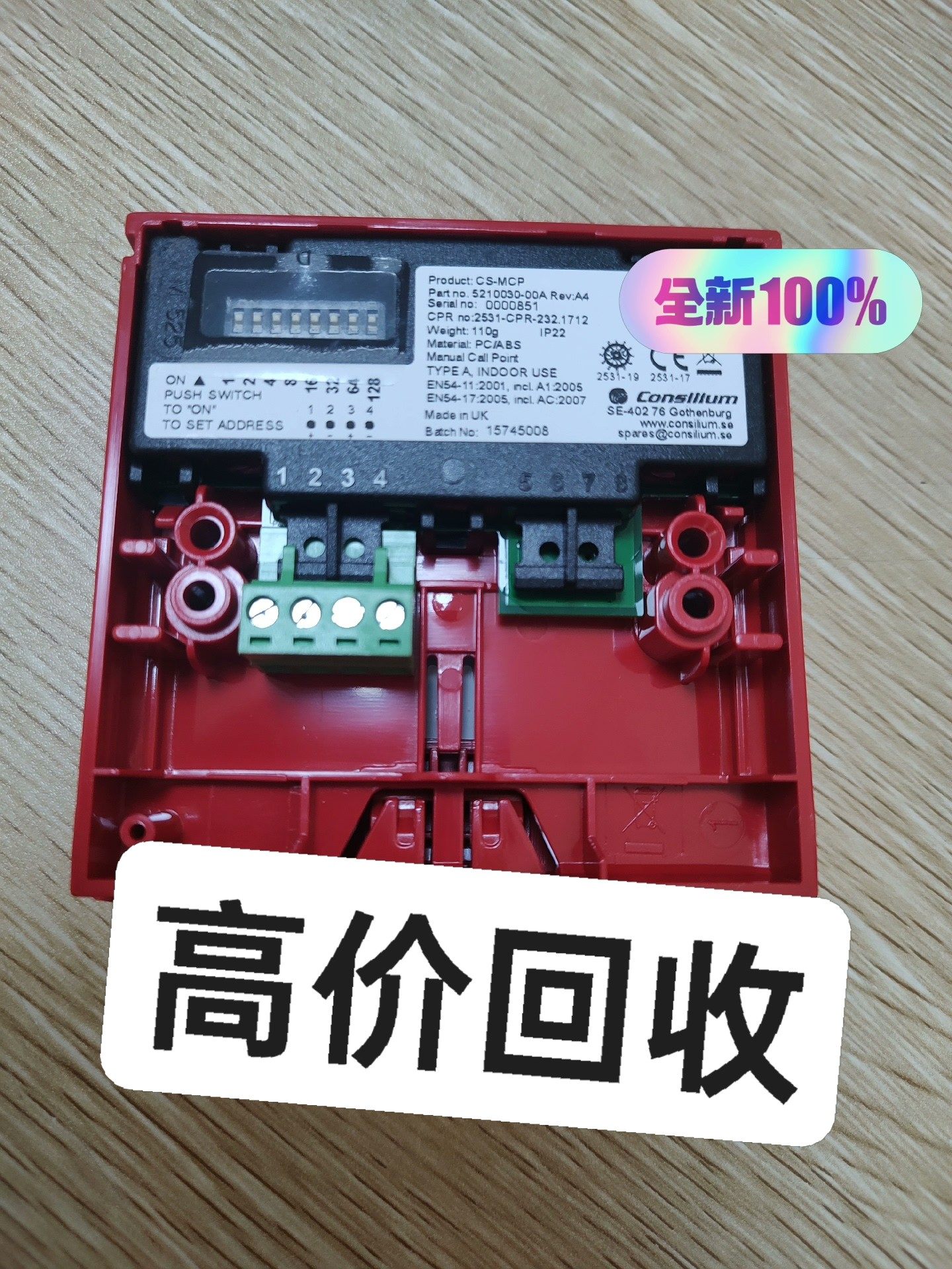 CS-MCP  (5210030-00A)