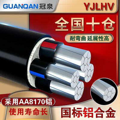 国标铝合金电缆线4 5芯35 50 70 95平方120三相四线五芯铝芯电缆