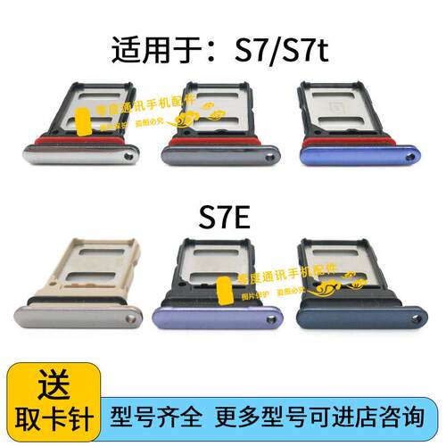 适用于vivo S7 S7T S7E活力版卡托卡槽V2020A插卡套卡座V2031EA