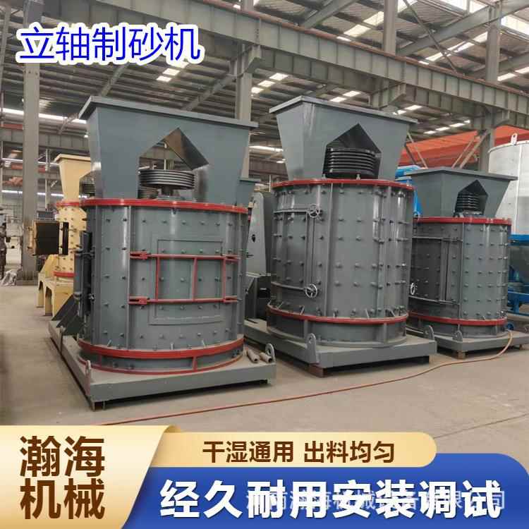 鹅卵石立式板锤全自动细碎机选矿石料立轴制砂机河卵石制砂粉碎机