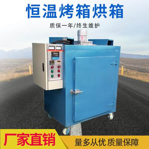 小型热风循环干燥箱恒温两侧加热温度均匀220v4KW热风循环烘箱