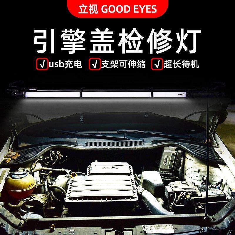 耀士照明引擎盖引擎维修灯收缩铝合金支架LED工作灯机舱灯汽修